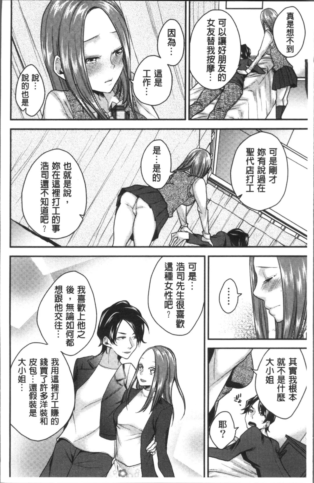 [Orikawa] Netorifure Fhentai - Page 10