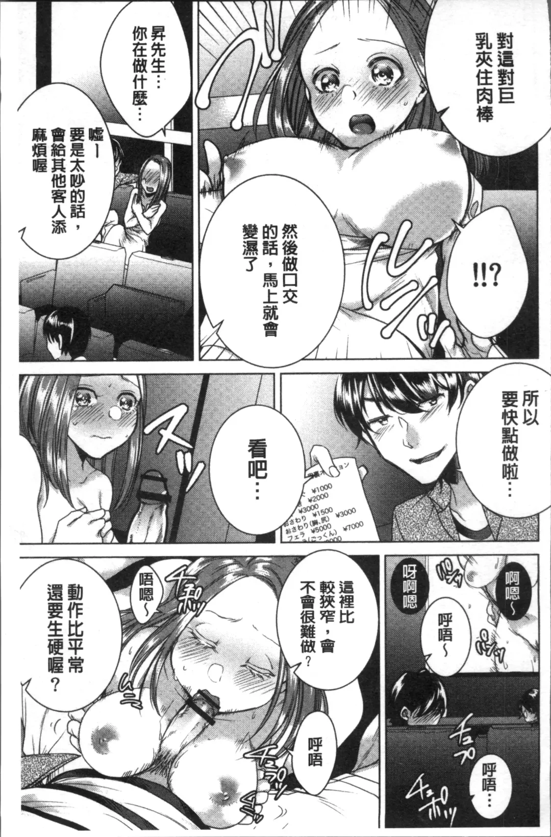 [Orikawa] Netorifure Fhentai - Page 101