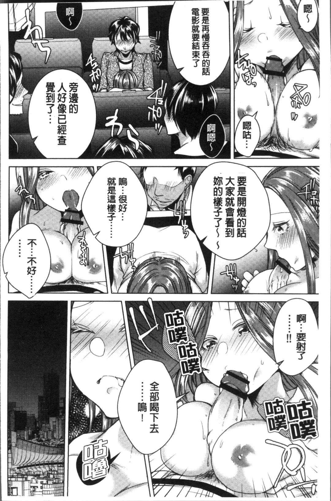 [Orikawa] Netorifure Fhentai - Page 102