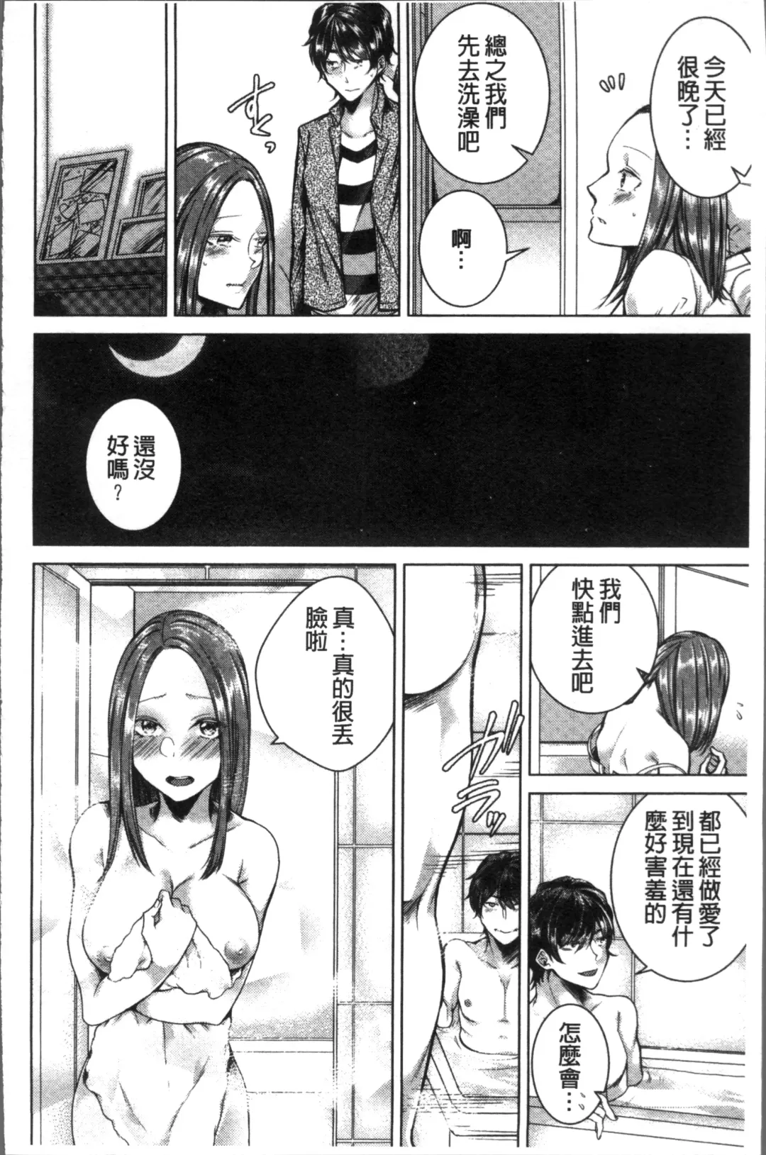 [Orikawa] Netorifure Fhentai - Page 116