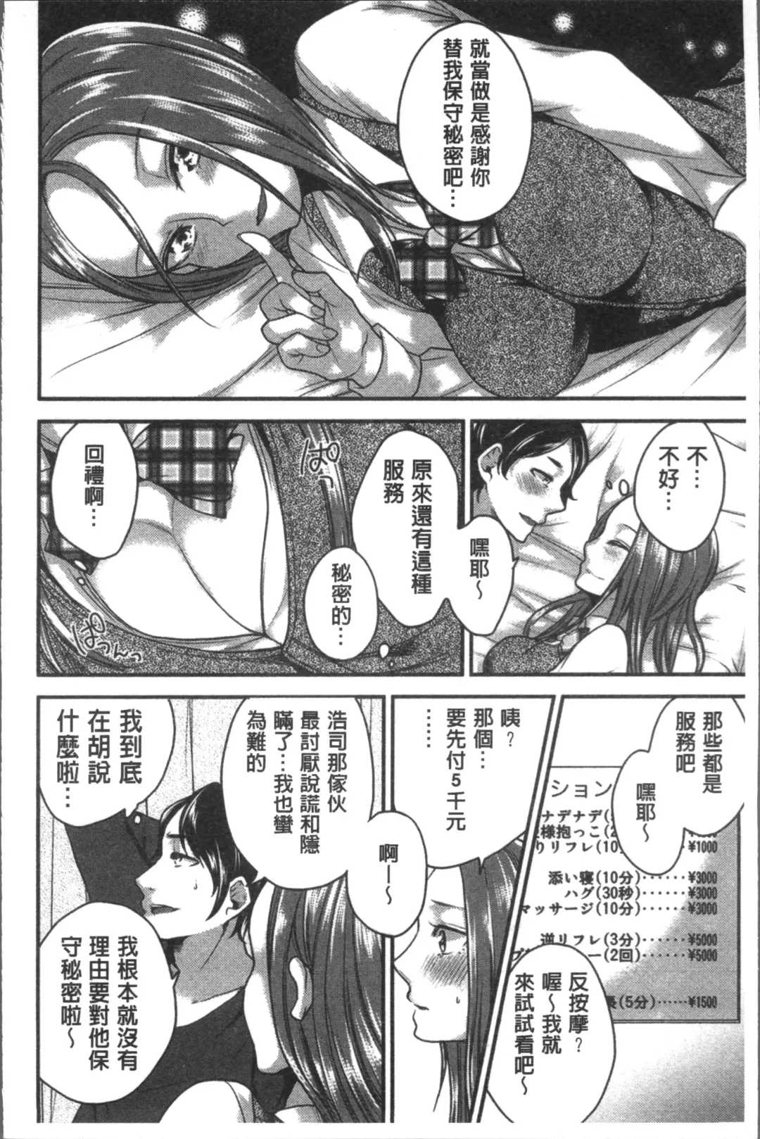 [Orikawa] Netorifure Fhentai - Page 12