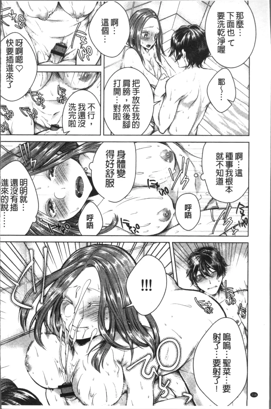 [Orikawa] Netorifure Fhentai - Page 120