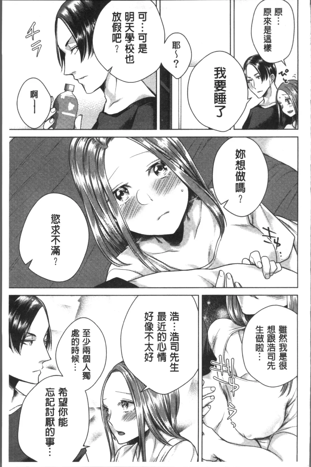 [Orikawa] Netorifure Fhentai - Page 135