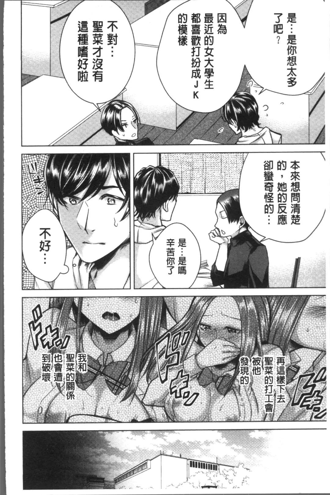 [Orikawa] Netorifure Fhentai - Page 142