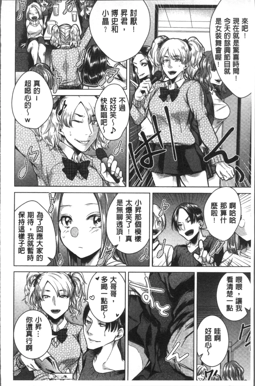 [Orikawa] Netorifure Fhentai - Page 144