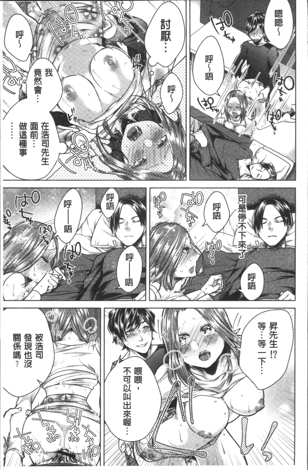 [Orikawa] Netorifure Fhentai - Page 151