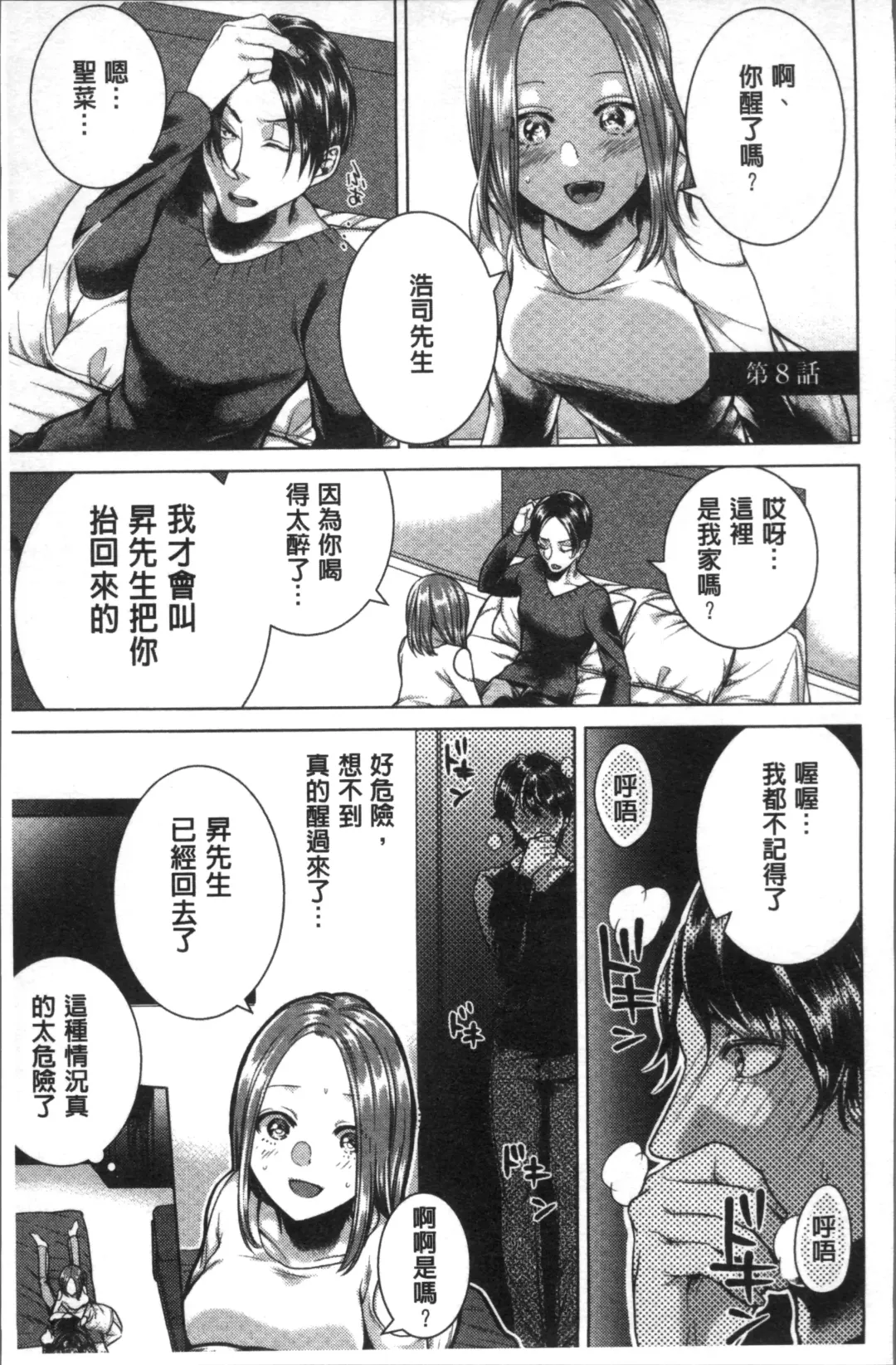 [Orikawa] Netorifure Fhentai - Page 153