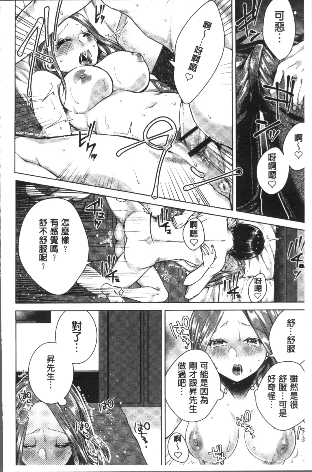 [Orikawa] Netorifure Fhentai - Page 158