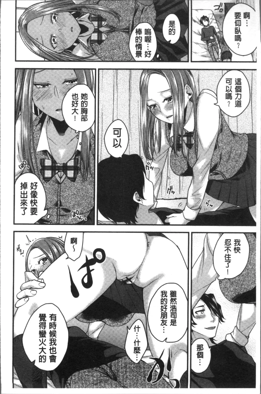 [Orikawa] Netorifure Fhentai - Page 16