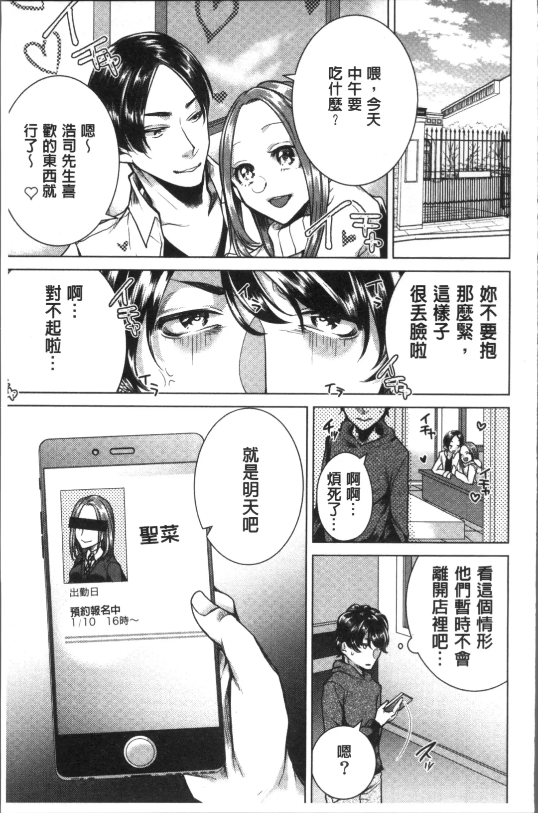 [Orikawa] Netorifure Fhentai - Page 163