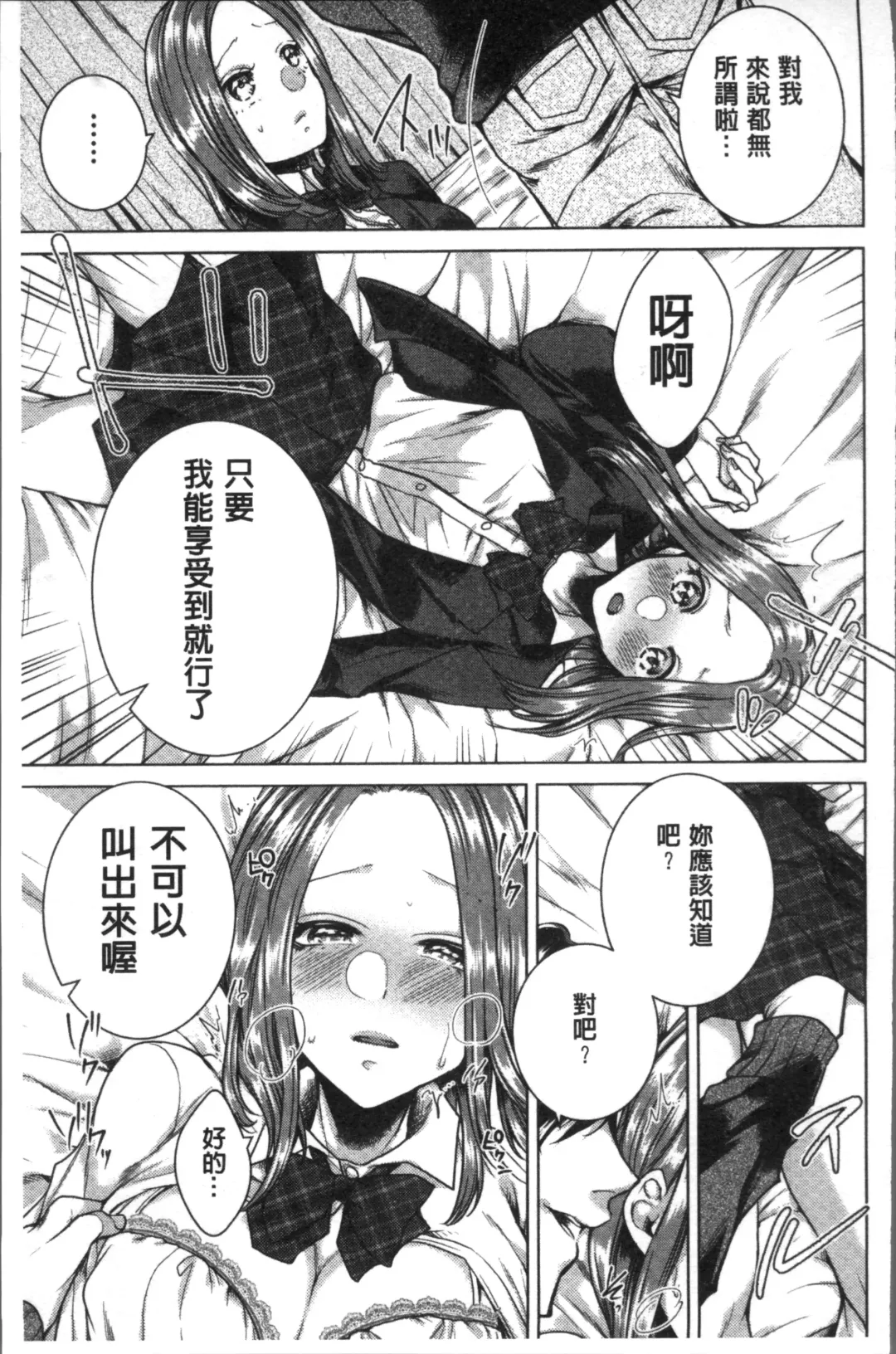 [Orikawa] Netorifure Fhentai - Page 165