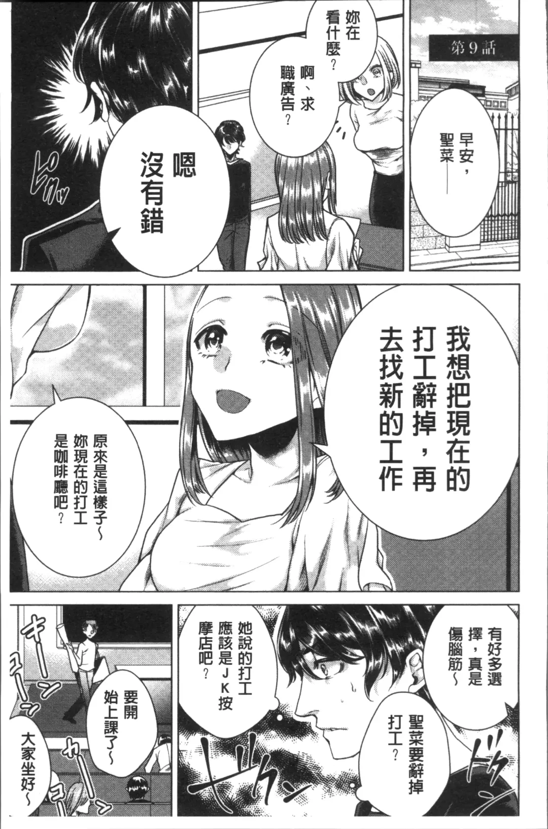 [Orikawa] Netorifure Fhentai - Page 175