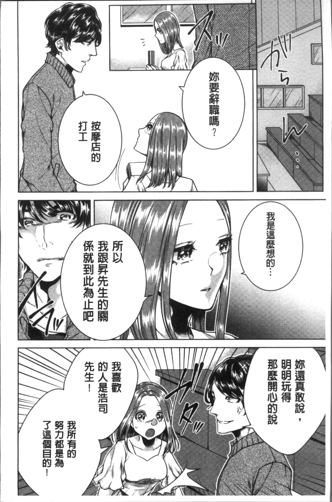 [Orikawa] Netorifure Fhentai - Page 176