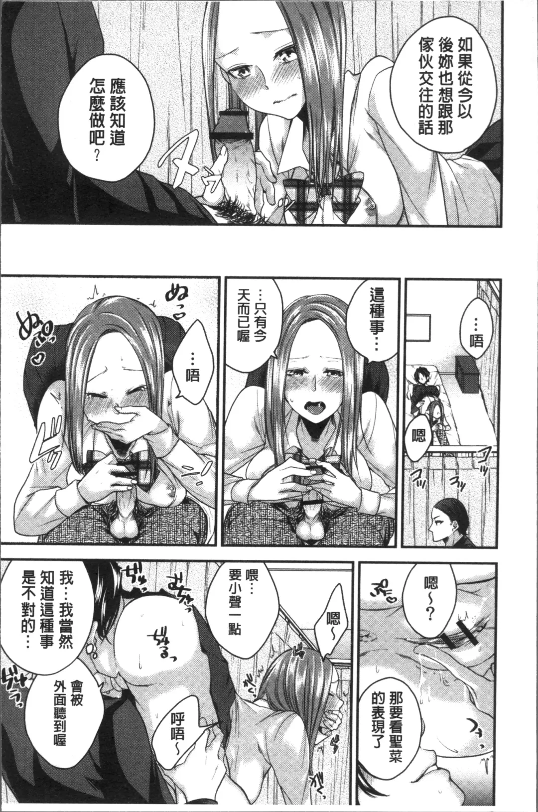 [Orikawa] Netorifure Fhentai - Page 18