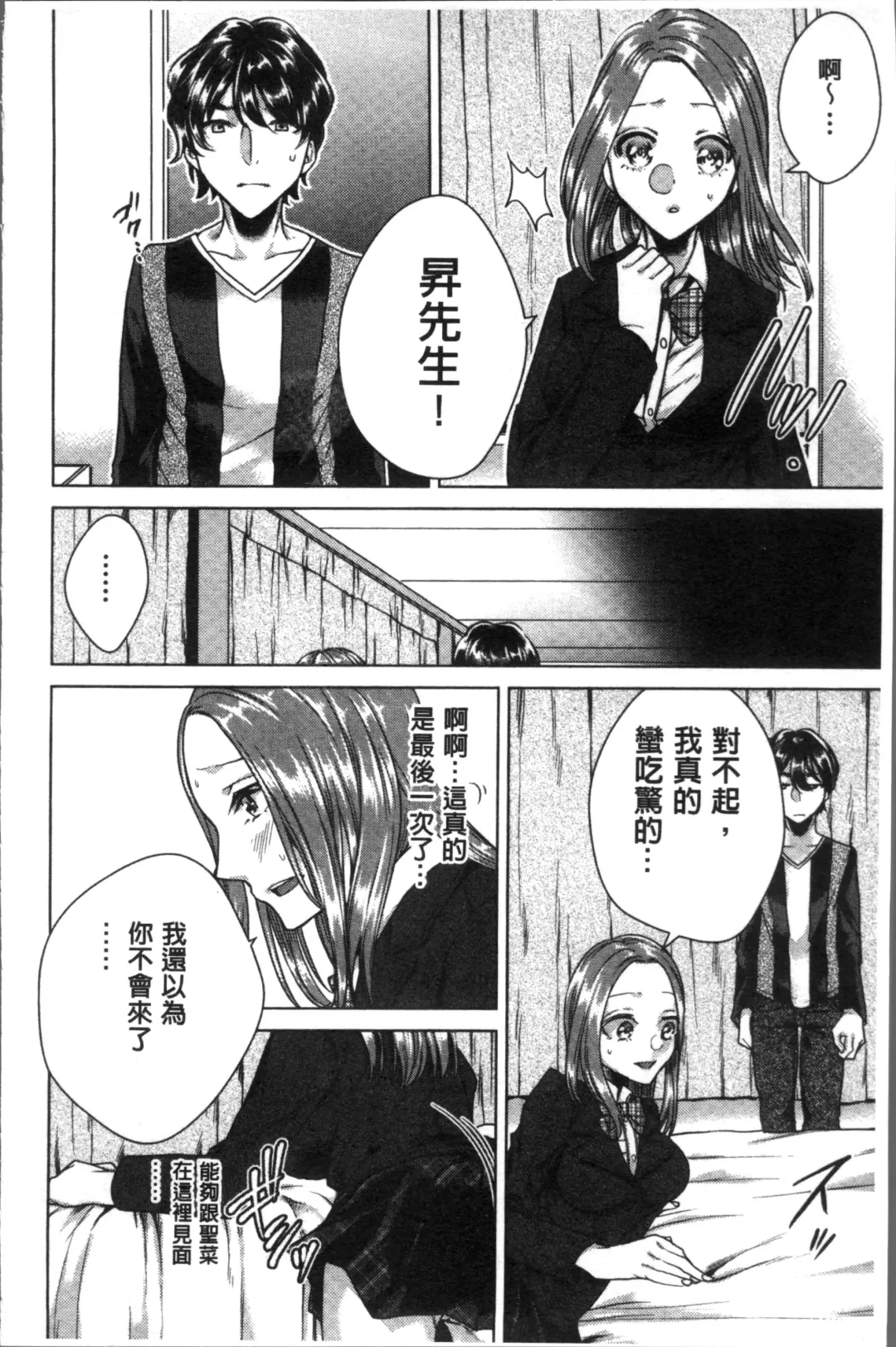 [Orikawa] Netorifure Fhentai - Page 180