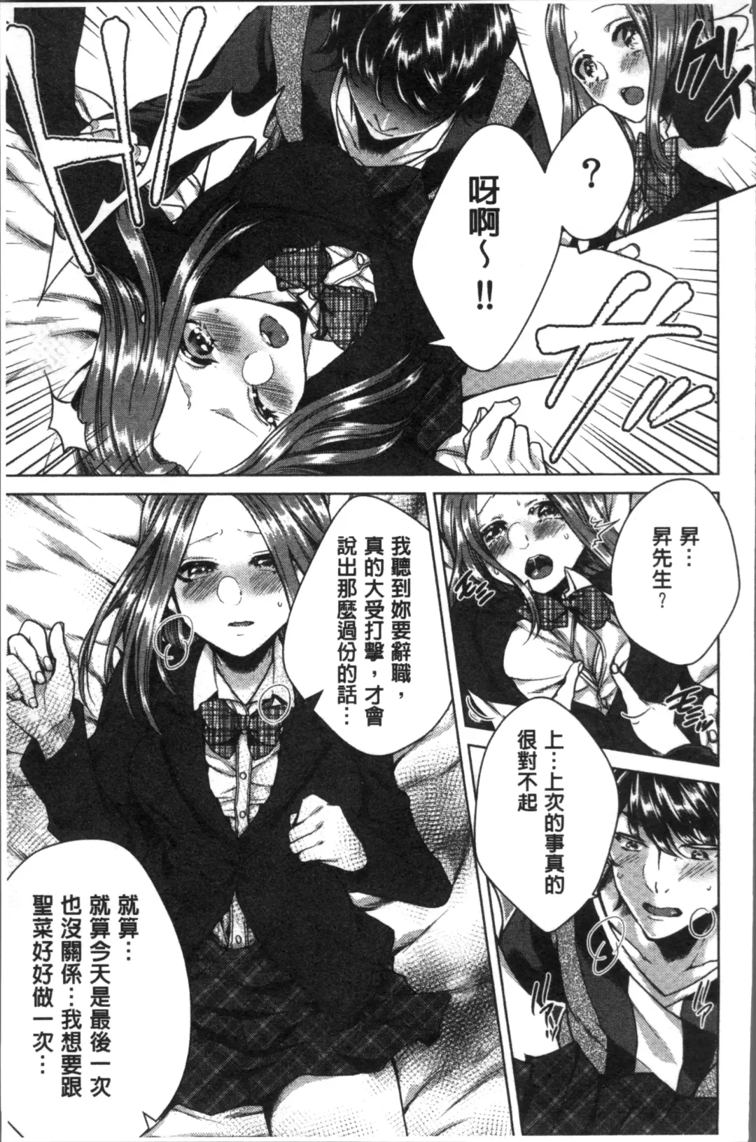 [Orikawa] Netorifure Fhentai - Page 181