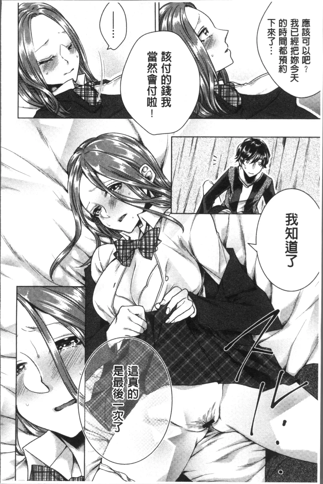 [Orikawa] Netorifure Fhentai - Page 182