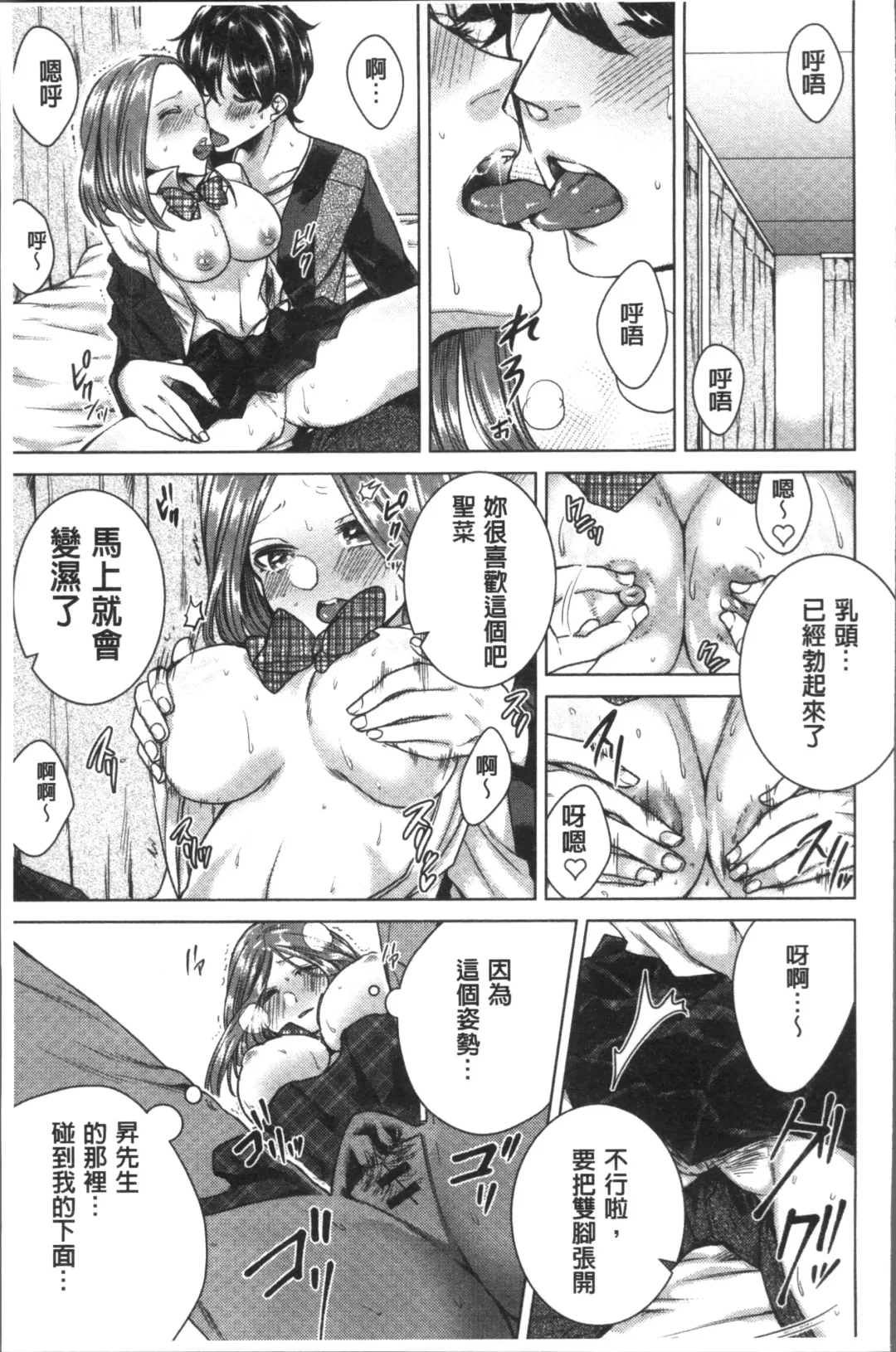 [Orikawa] Netorifure Fhentai - Page 183