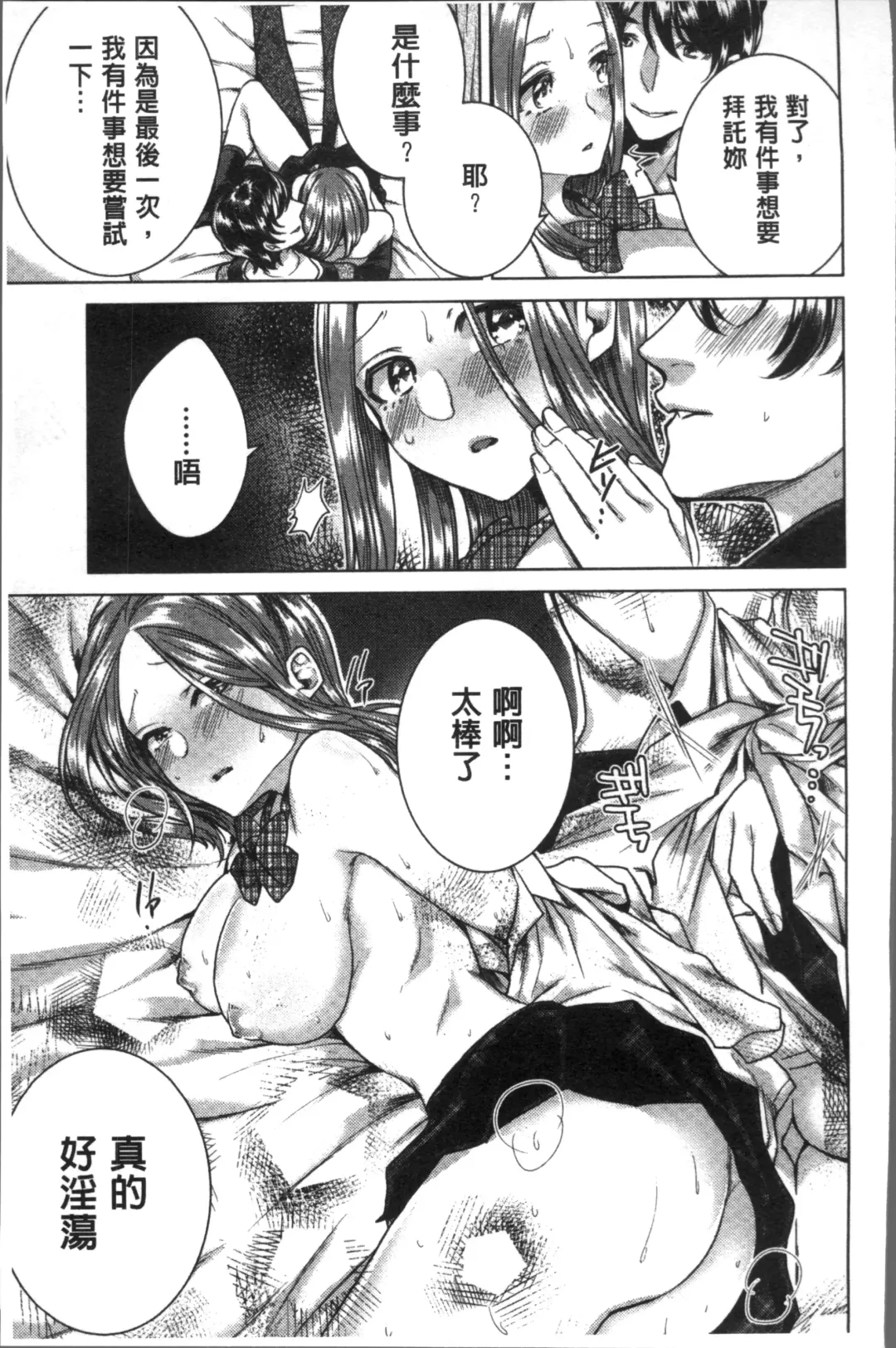 [Orikawa] Netorifure Fhentai - Page 185