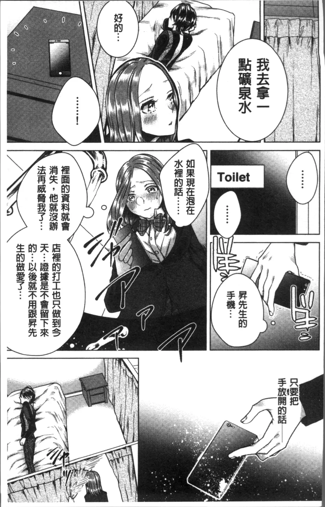 [Orikawa] Netorifure Fhentai - Page 193