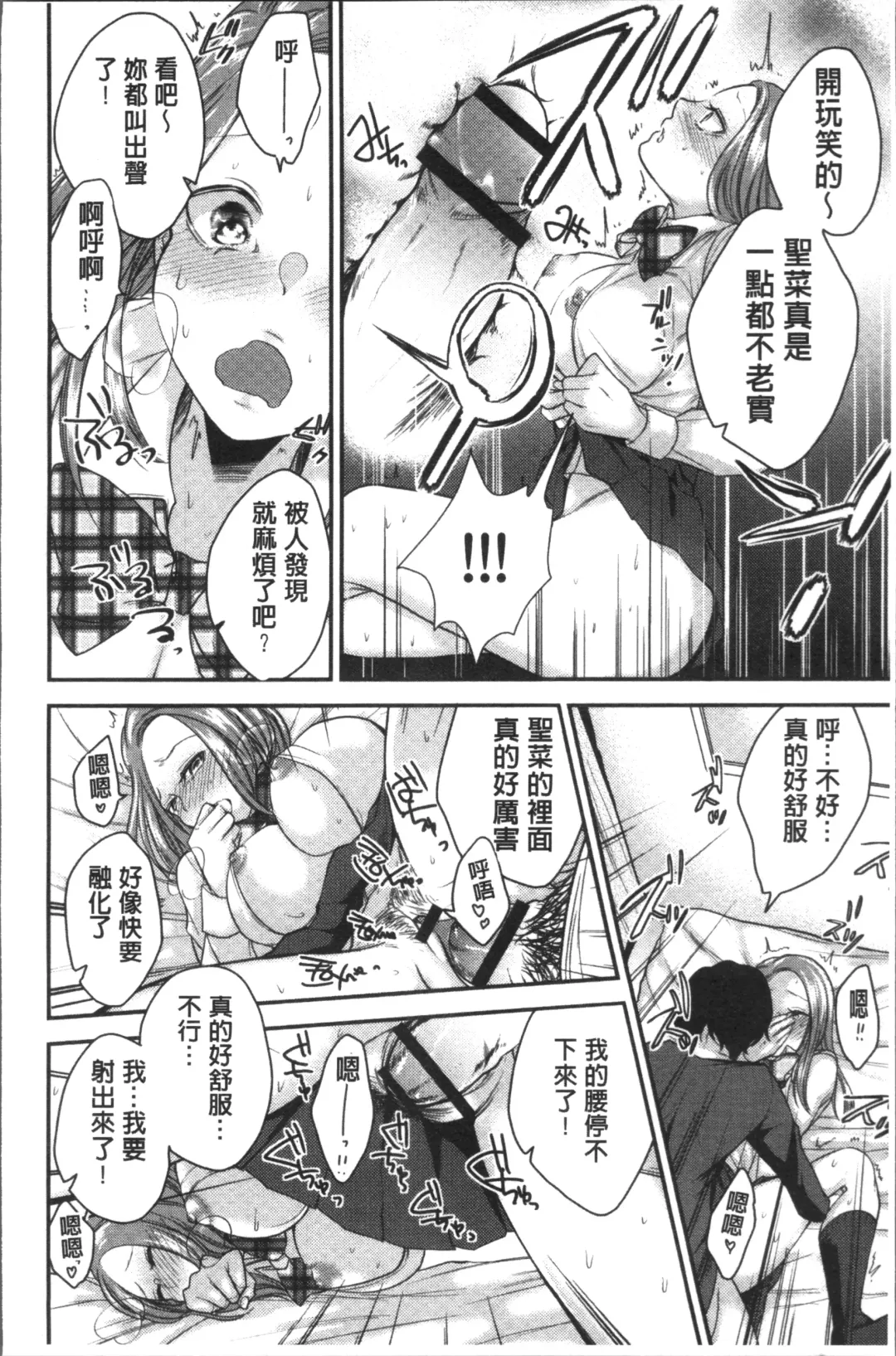 [Orikawa] Netorifure Fhentai - Page 22