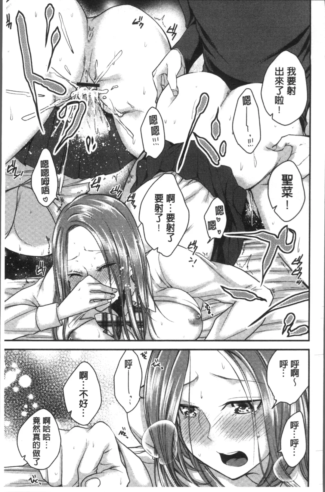 [Orikawa] Netorifure Fhentai - Page 23