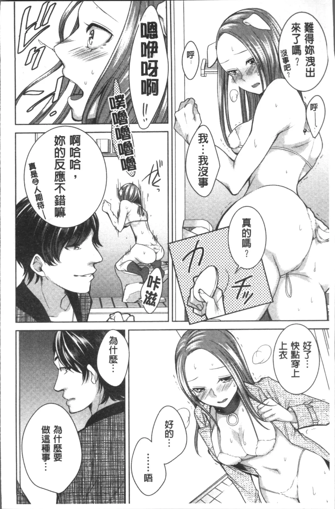 [Orikawa] Netorifure Fhentai - Page 36