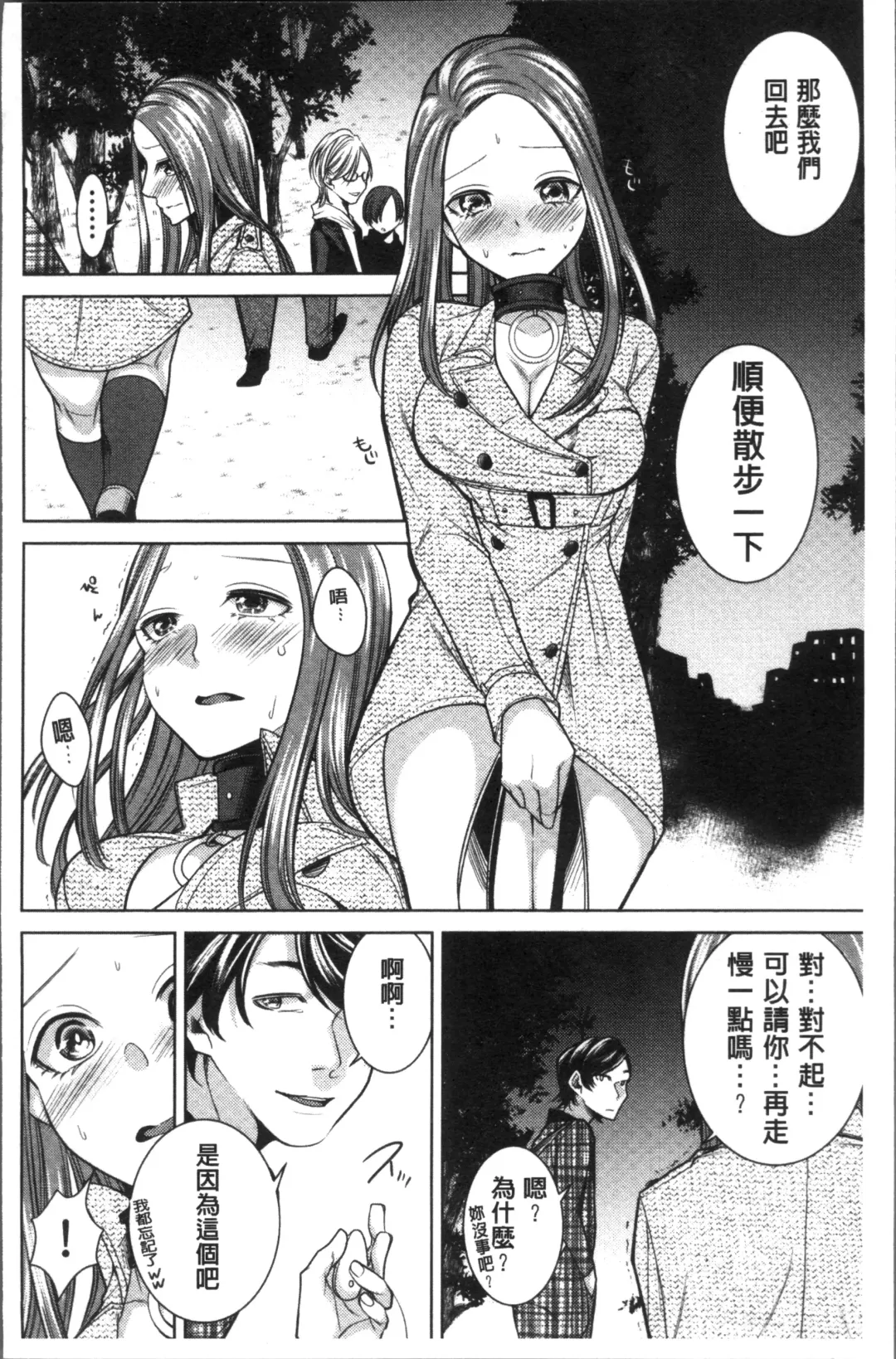 [Orikawa] Netorifure Fhentai - Page 38