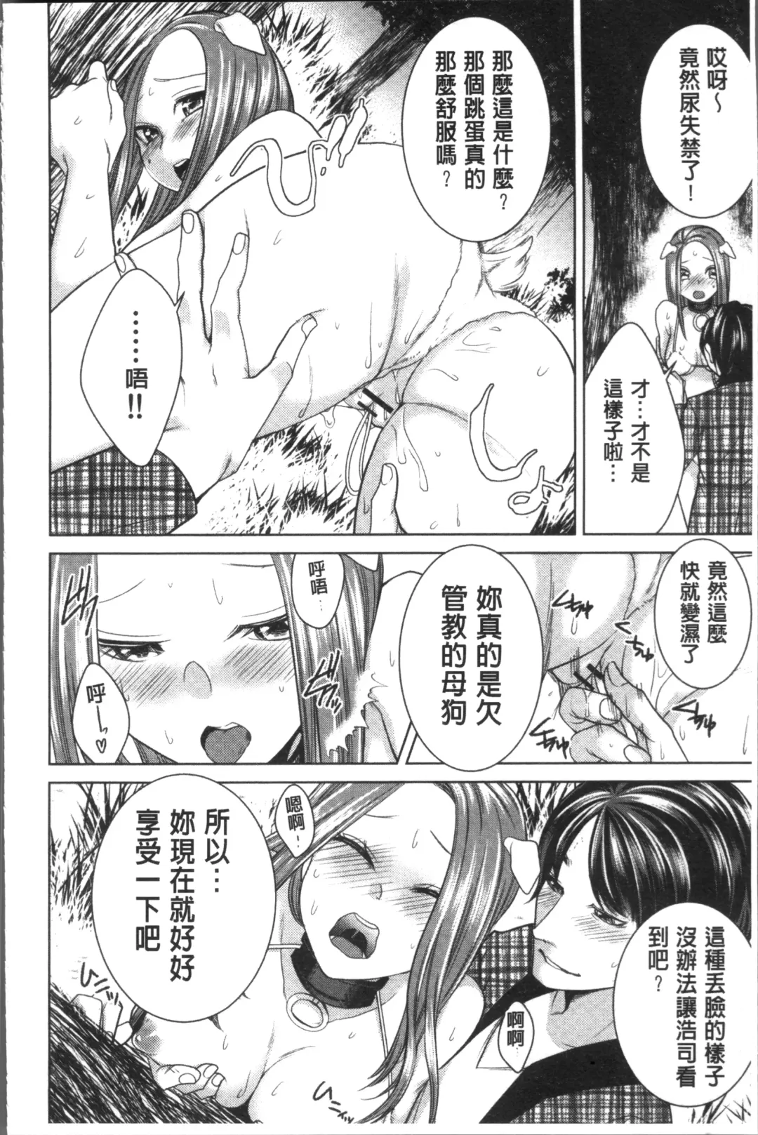 [Orikawa] Netorifure Fhentai - Page 42