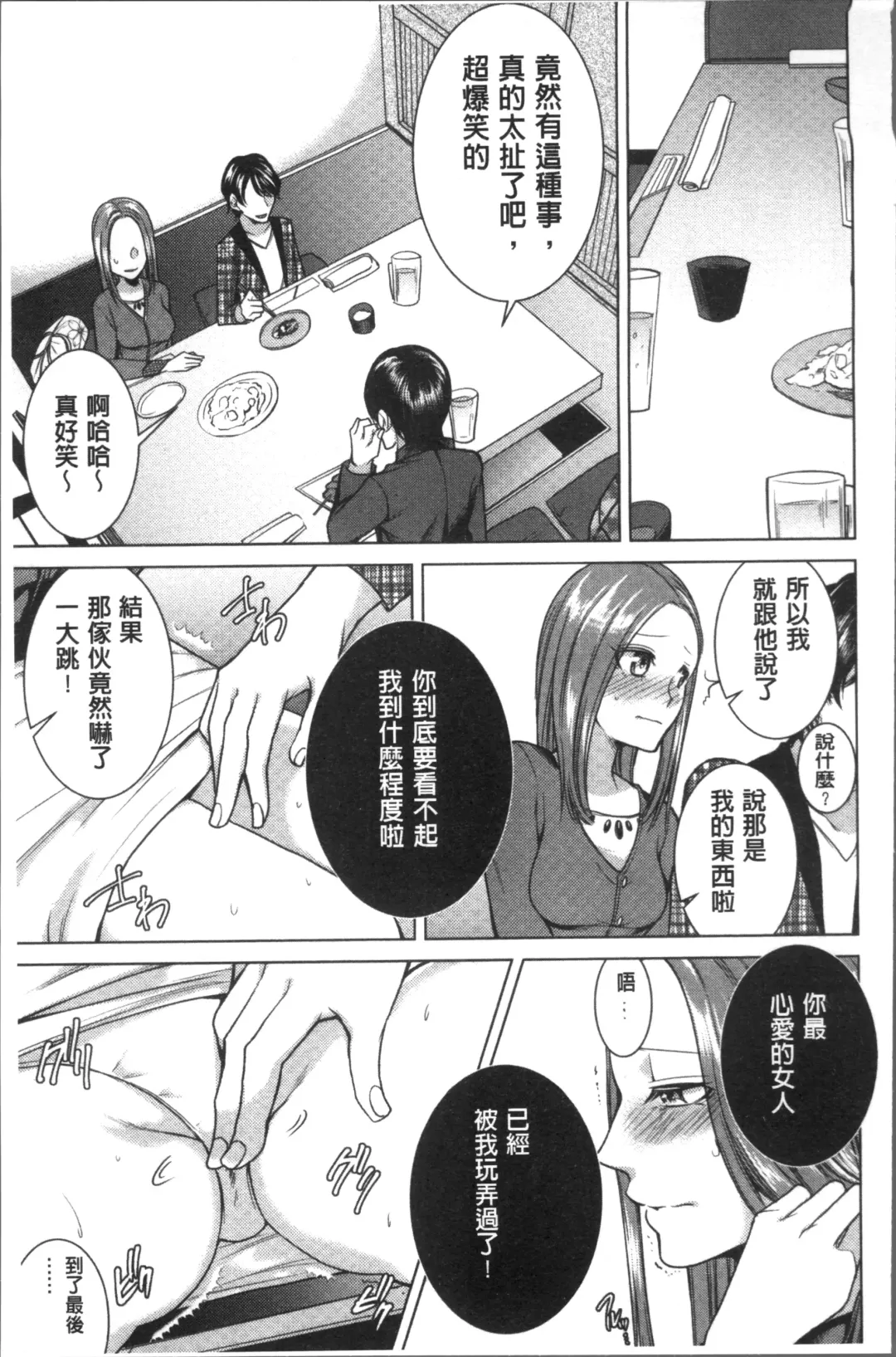 [Orikawa] Netorifure Fhentai - Page 51