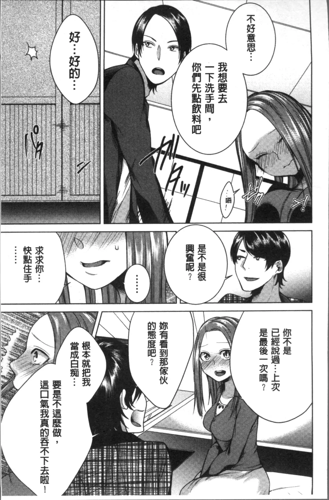 [Orikawa] Netorifure Fhentai - Page 53