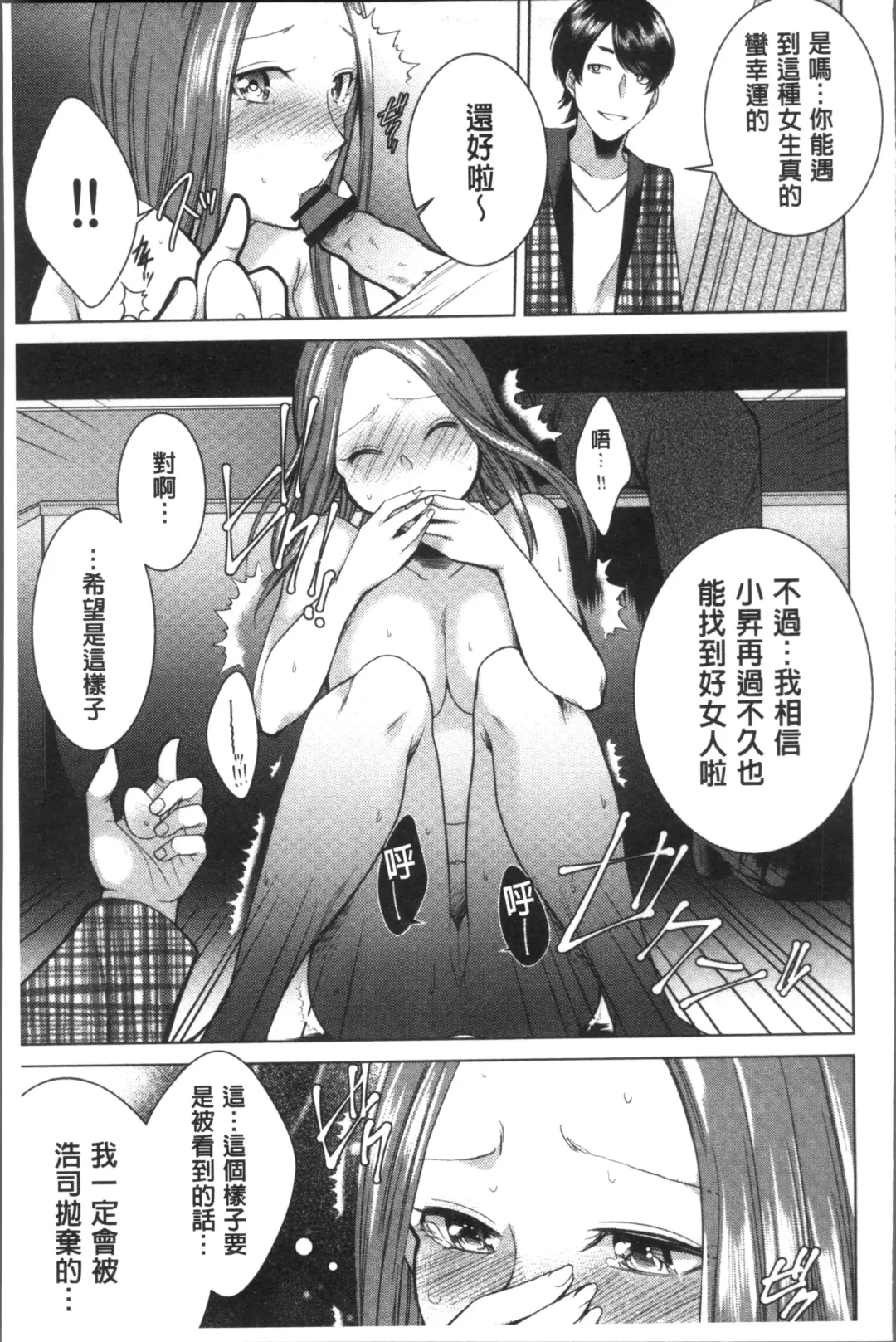 [Orikawa] Netorifure Fhentai - Page 59