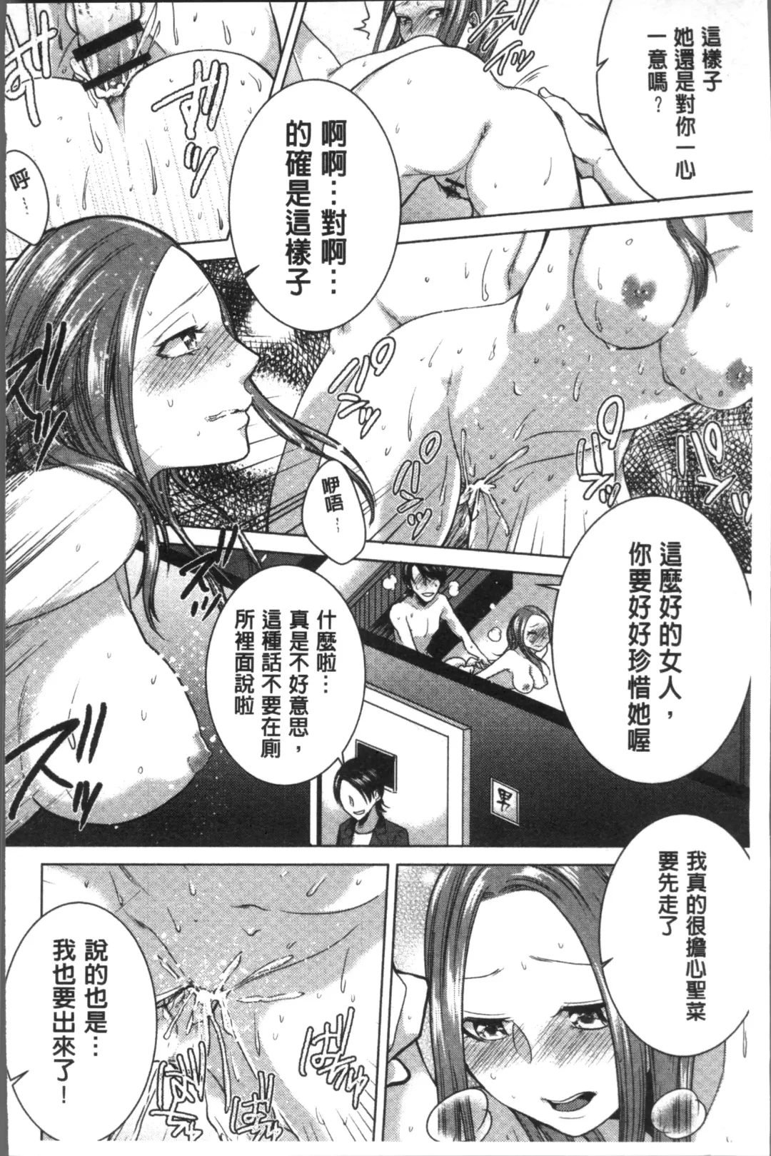 [Orikawa] Netorifure Fhentai - Page 64