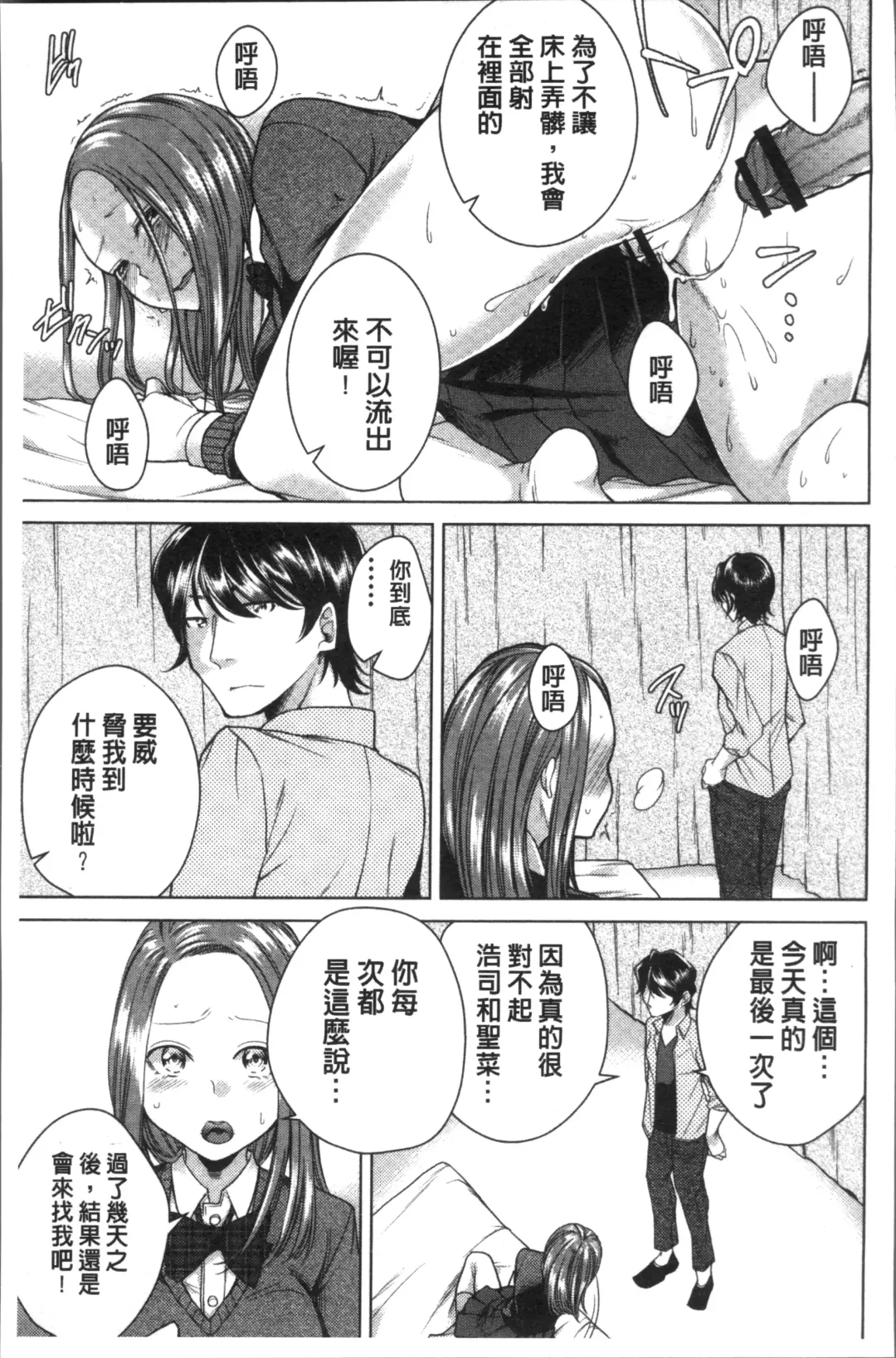 [Orikawa] Netorifure Fhentai - Page 71