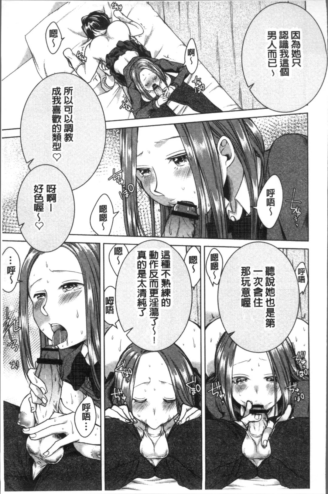 [Orikawa] Netorifure Fhentai - Page 81