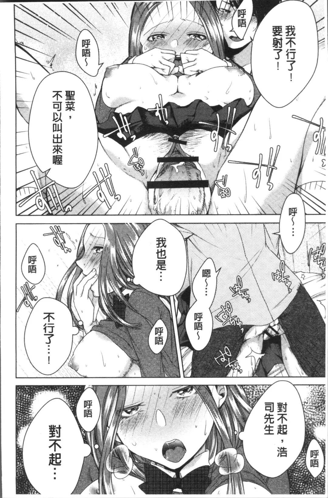 [Orikawa] Netorifure Fhentai - Page 86