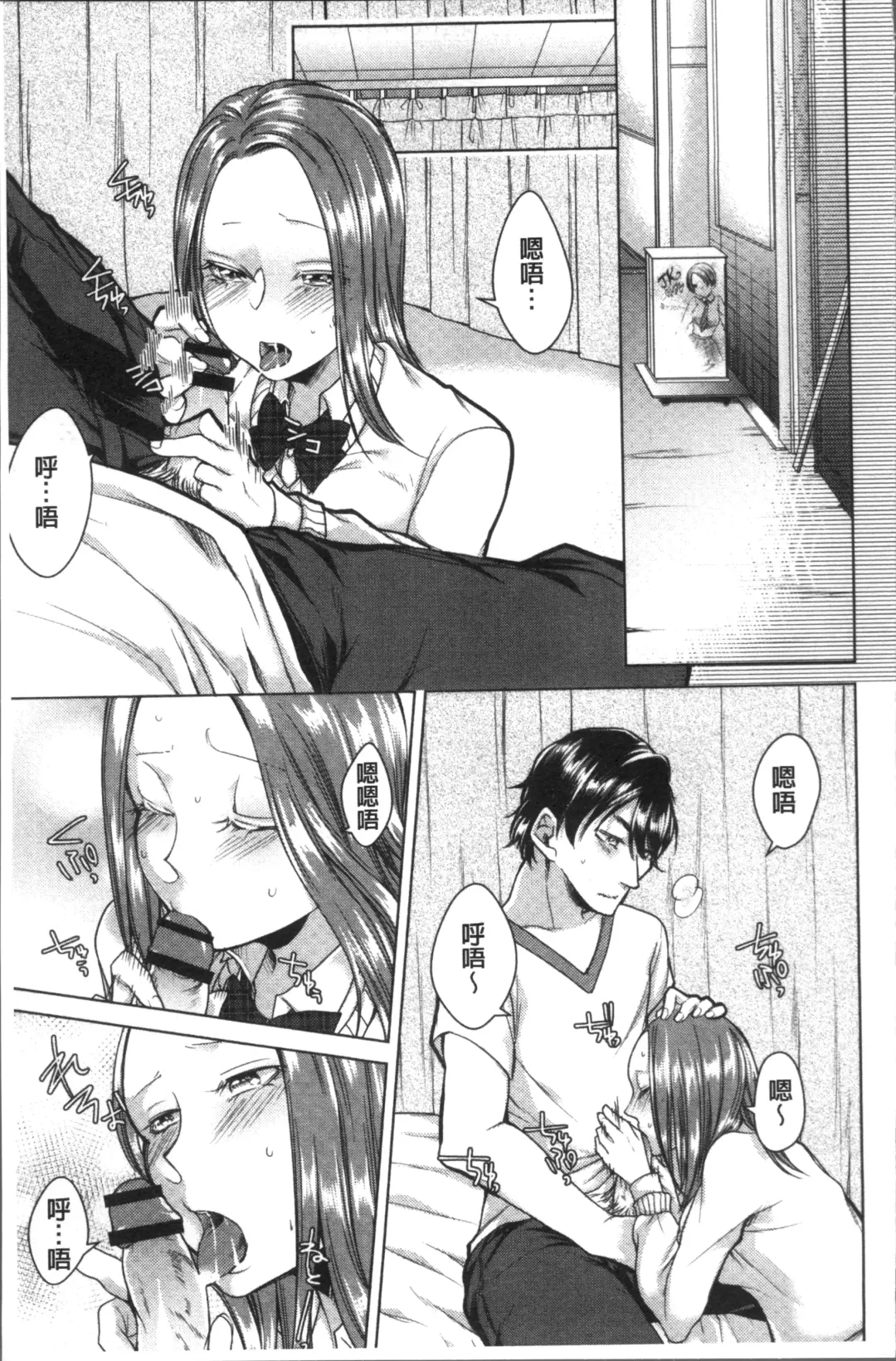 [Orikawa] Netorifure Fhentai - Page 91