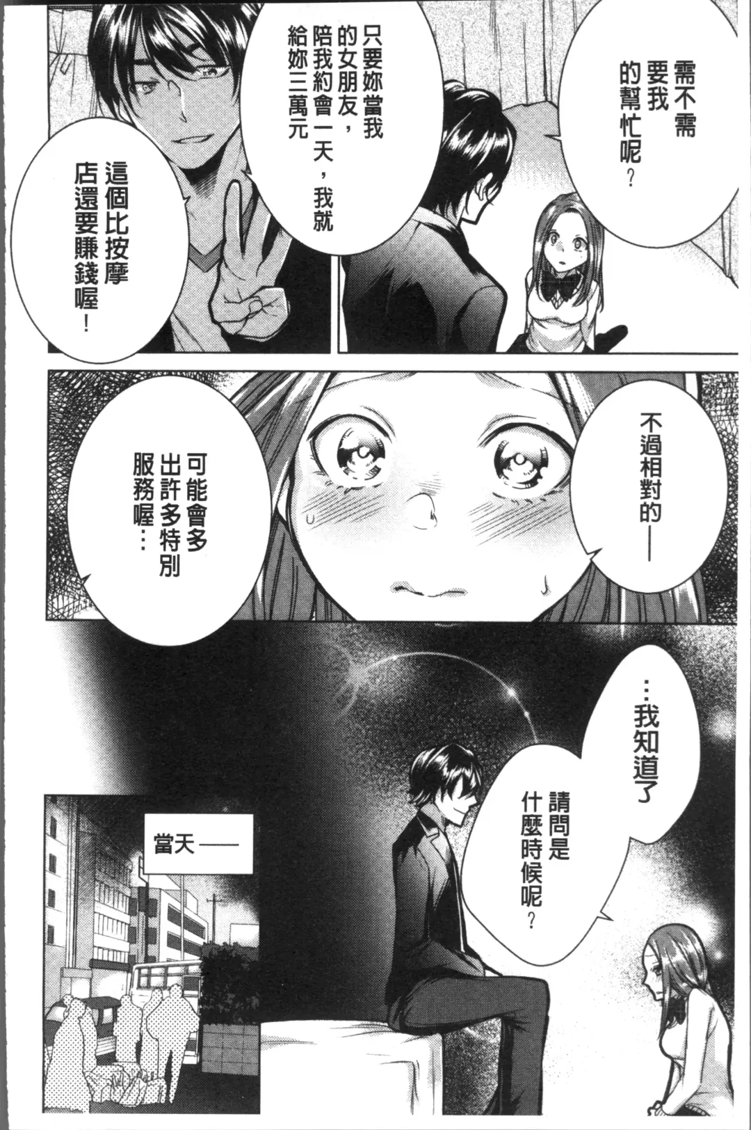 [Orikawa] Netorifure Fhentai - Page 94