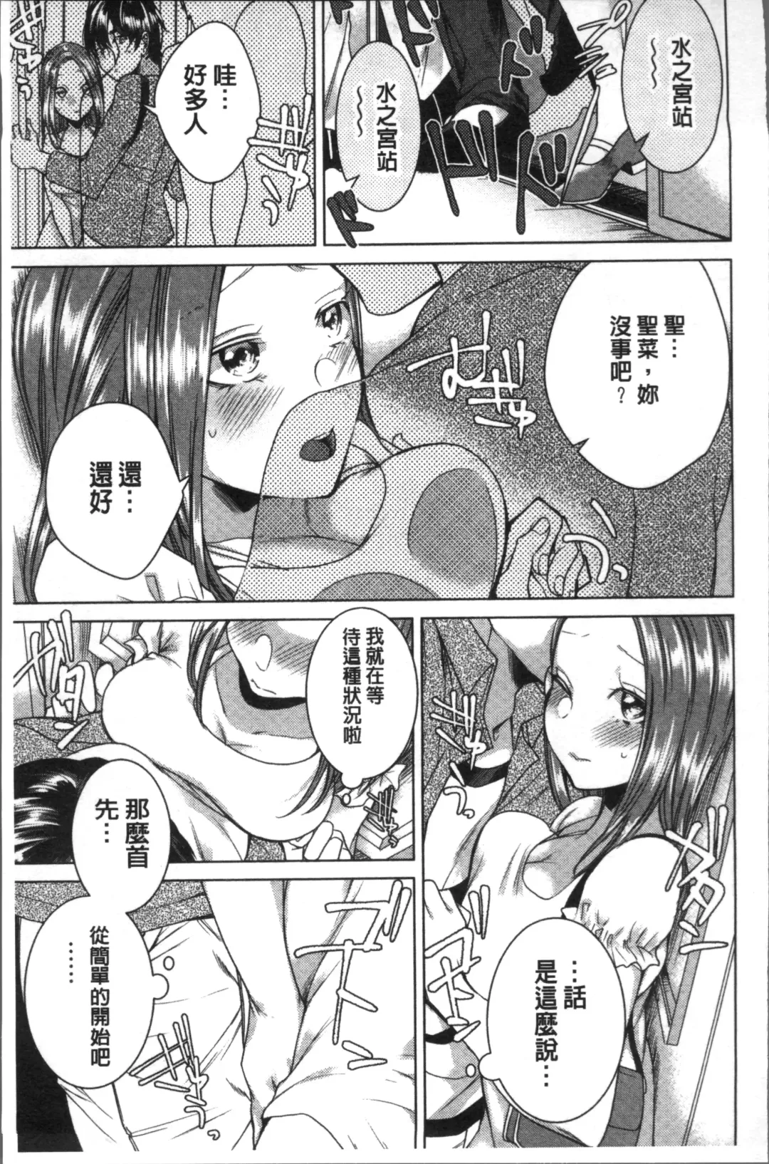 [Orikawa] Netorifure Fhentai - Page 97