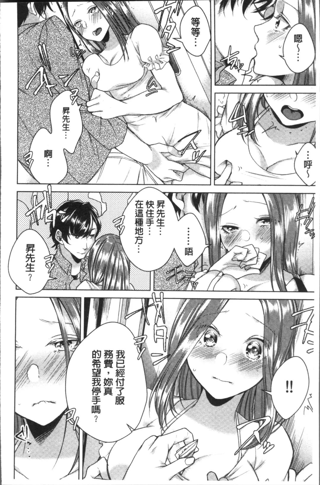 [Orikawa] Netorifure Fhentai - Page 98