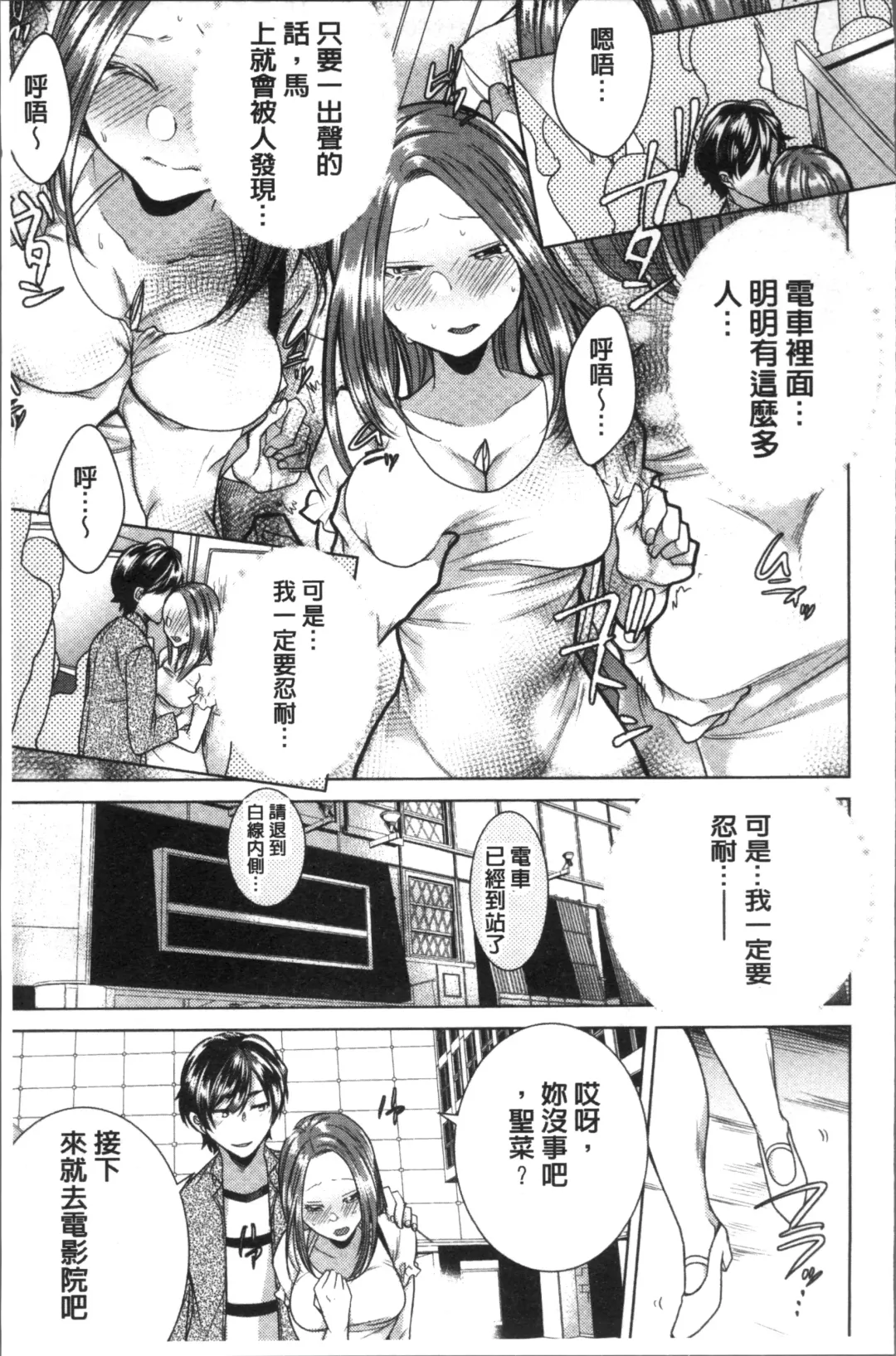 [Orikawa] Netorifure Fhentai - Page 99