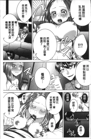 [Orikawa] Netorifure Fhentai - Page 101