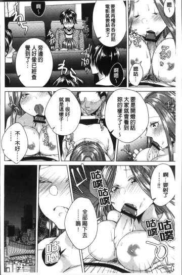 [Orikawa] Netorifure Fhentai - Page 102