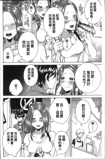 [Orikawa] Netorifure Fhentai - Page 104