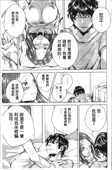 [Orikawa] Netorifure Fhentai - Page 123