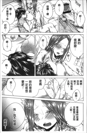 [Orikawa] Netorifure Fhentai - Page 125