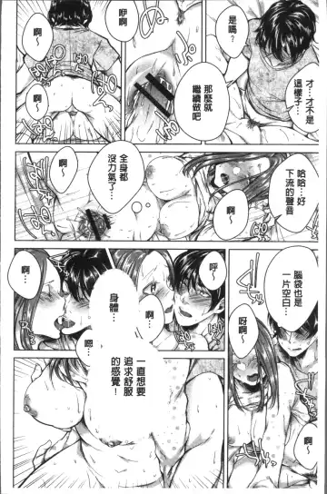 [Orikawa] Netorifure Fhentai - Page 128