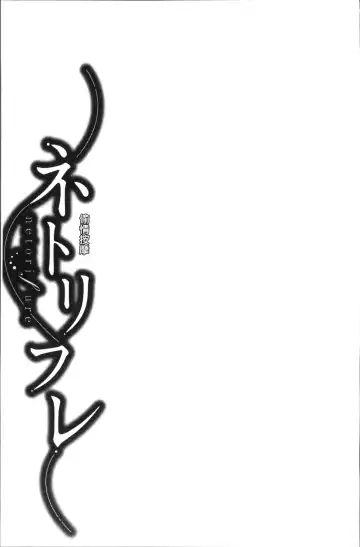 [Orikawa] Netorifure Fhentai - Page 131