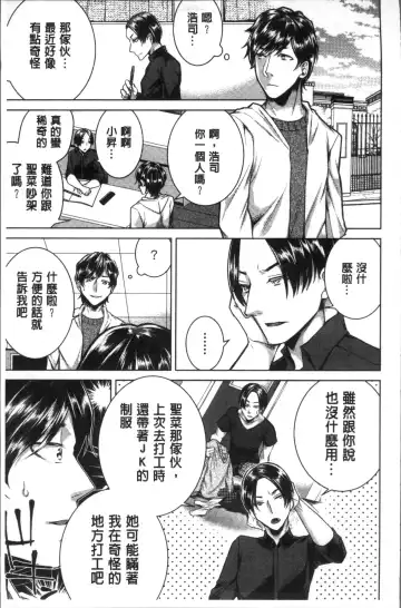 [Orikawa] Netorifure Fhentai - Page 141