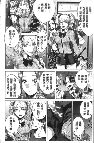 [Orikawa] Netorifure Fhentai - Page 144